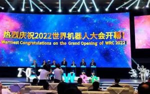 2022世界機器人大會 2022世界機器人大會