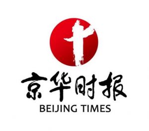 京華時(shí)報(bào) 京華時(shí)報(bào)