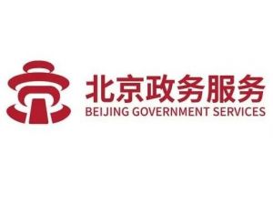 北京市委員會宣傳部 北京市委員會宣傳部