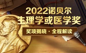 諾貝爾獎 諾貝爾獎