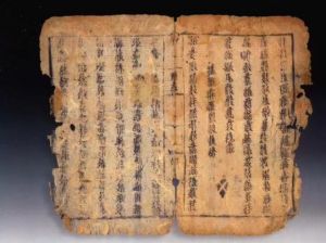 西夏文殘經(jīng) 西夏文殘經(jīng)