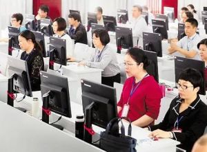 公務(wù)員考試 公務(wù)員考試