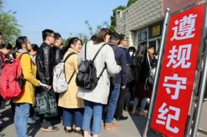 公務(wù)員考試 公務(wù)員考試