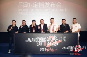 《流浪地球2》 《流浪地球2》