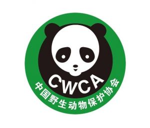中國野生動物保護協會 中國野生動物保護協會