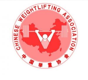 中國國家舉重隊(duì) 中國國家舉重隊(duì)