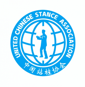 中國站樁協會 中國站樁協會