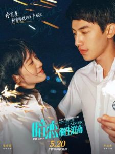 暗戀·橘生淮南 暗戀·橘生淮南