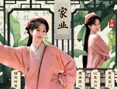 家業(yè) 家業(yè)