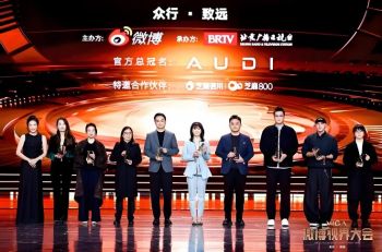 2025微博視界大會 2025微博視界大會